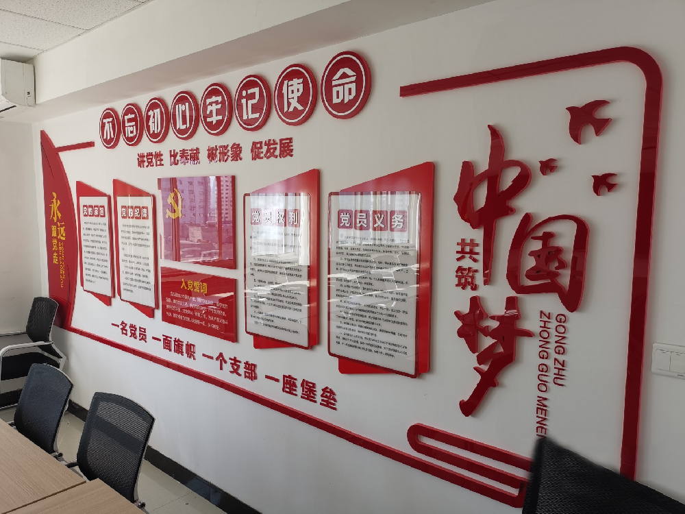 南京党建文化墙设计制作