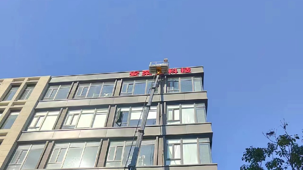 高空楼面发光字-制作安装